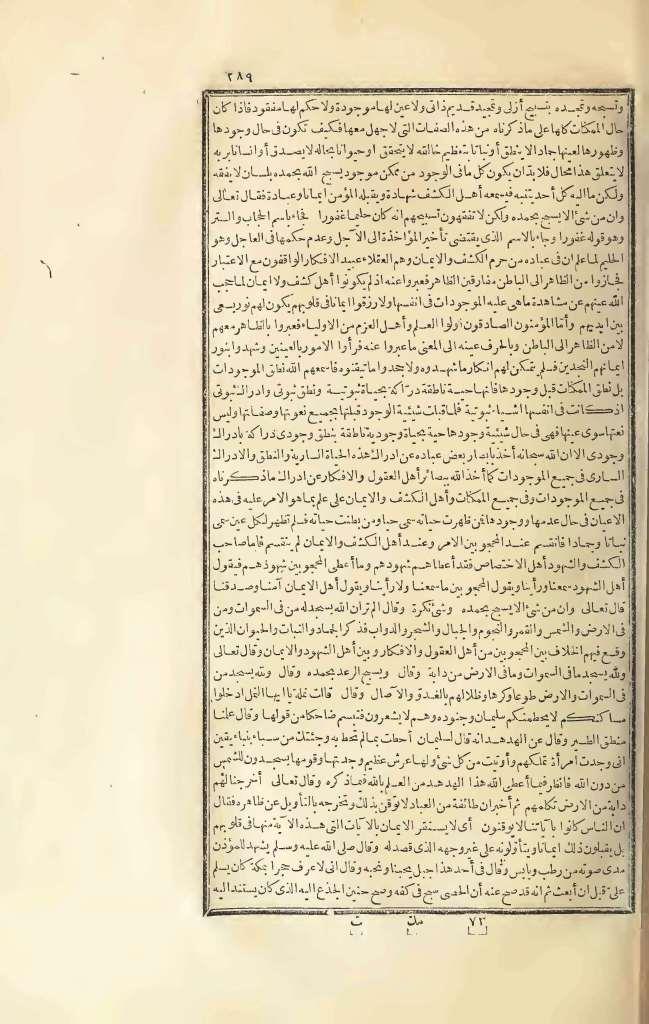 futmak.com - Page 289 - from part Three of the first Boulaq edition
